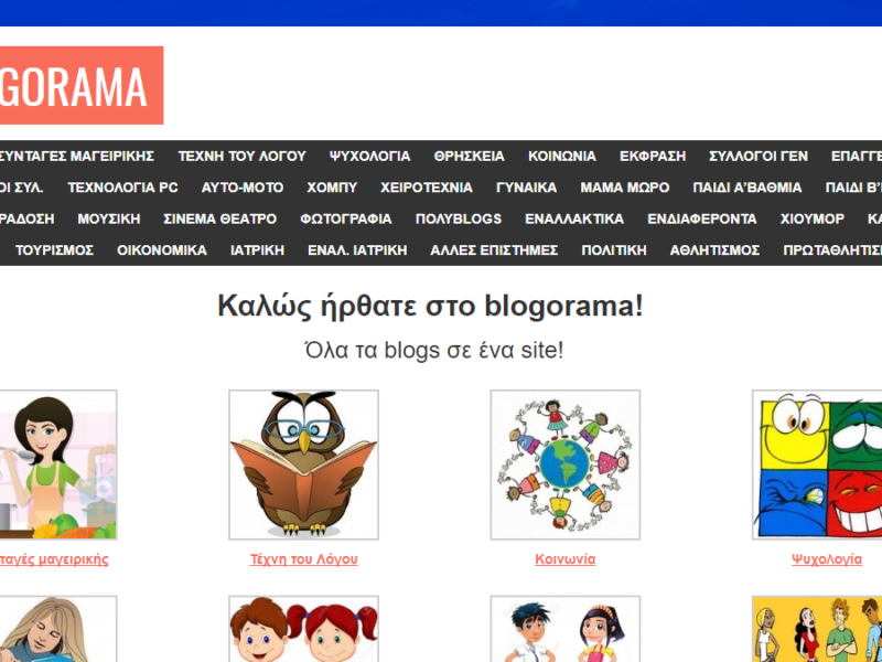 blogorama.gr